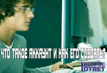 Ce este un cont și modul de a crea un set de instrucțiuni foto și tutoriale video pentru crearea contului și datele de autentificare