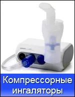 Ce este un nebulizator