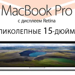 Care este MacBook - diferența dintre, de cost, ieftin, scump, alegerea ceea ce este necesar Care este MacBook - diferența dintre, de cost, ieftin, scump, alegerea ceea ce este necesar