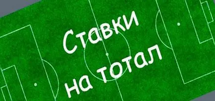 Ce este victoria și total în pariuri pe fotbal - opinie pariuri zenit (care este victoria și totalul în pariuri) Ce este victoria și totalul la pariuri pe fotbal - Revista de pariuri zenit