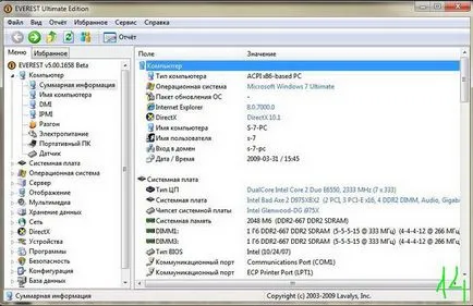 Ce este în interiorul computerului