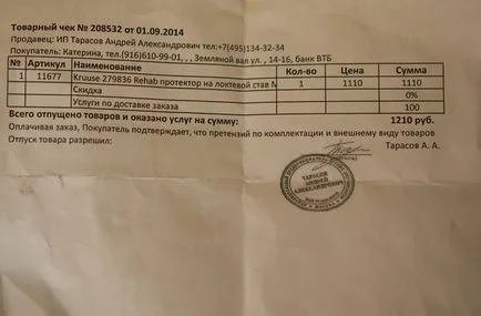 Care este chitanța de vânzare și ceea ce se opune bani