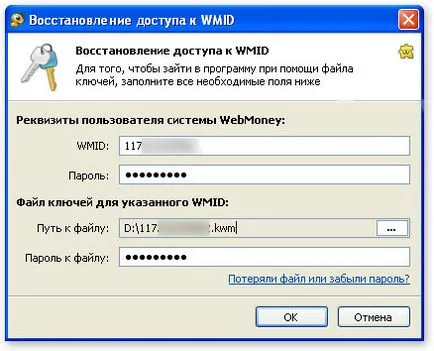 Care este înregistrarea și instalarea WebMoney deținător clasic (Înregistrare WebMoney) Ce este înregistrarea și WebMoney de instalare deținător WebMoney clasic