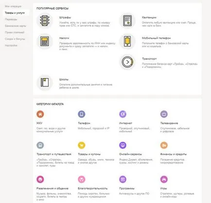 Yandex Ce este de bani și de modul de utilizare