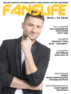 Citate Sergey Lazarev