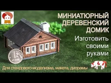 aspect casă la țară cu mâinile lor - și Altair (sat) aspect casă la țară cu mâinile lor - Altair si