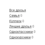 Adăugarea de prieteni la categoriile corespunzătoare de pe