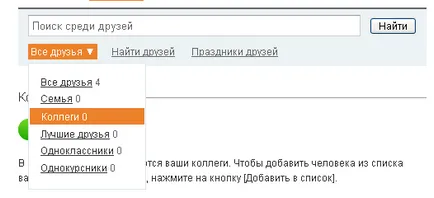Adăugarea de prieteni la categoriile corespunzătoare de pe