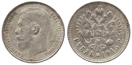 Casa Antichități, estimarea de monede vechi on-line din România (Monede Foarte stat) Casa Antichități, estimarea de monede vechi on-line în România