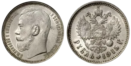Casa Antichități, estimarea de monede vechi on-line din România (luciu de monede Foarte stat) Casa Antichități, estimarea de monede vechi on-line în România