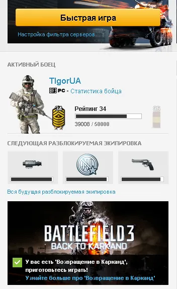 câmpul de luptă faq 3, blog-ul tigor s
