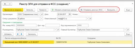 interacțiune electronice cu spitalul din 2017 și calculul FSS în 1C