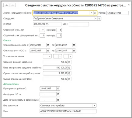 interacțiune electronice cu spitalul din 2017 și calculul FSS în 1C