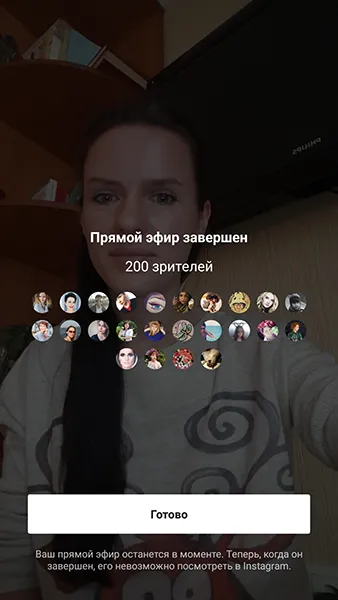 Funcția live Instagram cum să înceapă și cum să se uite, promovarea Instagram