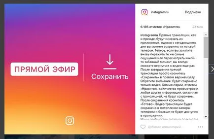 Funcția live Instagram cum să înceapă și cum să se uite, promovarea Instagram