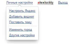 Acasă Yandex - configurații posibile și sfaturi practice