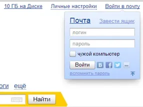 Acasă Yandex - configurații posibile și sfaturi practice