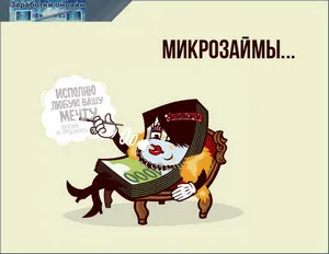 În cazul în care pentru a obține bani donați pentru gratuite - Top 10 moduri de a obține bani în regim de urgență, câștigurile (gratuit) În cazul în care pentru a obține bani donați pentru gratuite - Top 10 moduri de a obține bani în regim de urgență, câștigurile