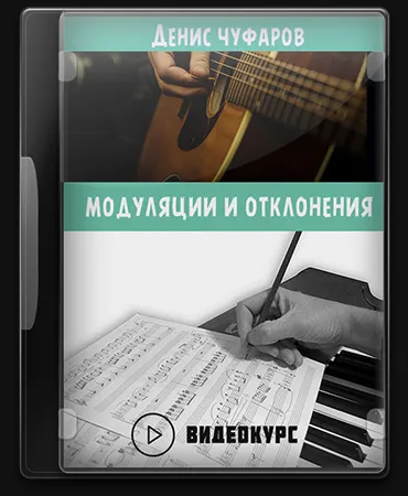 Harmony for Dummies