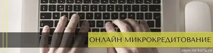 În cazul în care pentru a obține bani chiar acum împrumut de urgență în joc chiar acum fără eșec (de acum) În cazul în care pentru a obține bani chiar acum împrumut de urgență în joc chiar acum fără eșec