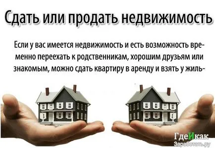 În cazul în care pentru a obține bani pentru drum liber (gratuit) - 11 moduri de a obține banii chiar acum (bani) În cazul în care pentru a obține bani gratis (gratuit) - 11 moduri de a obține bani acum!
