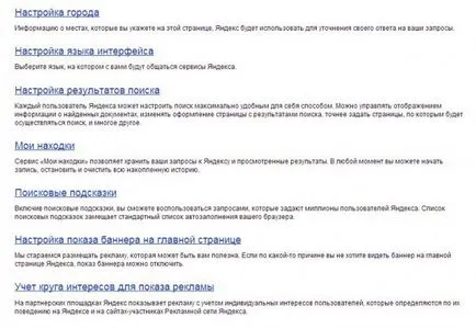 Acasă Yandex - configurații posibile și sfaturi practice