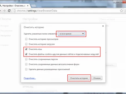 Google Chrome cookie-uri curate