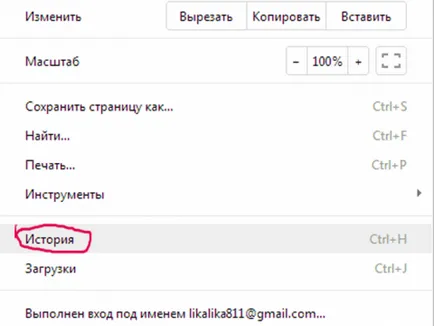 Google Chrome cookie-uri curate
