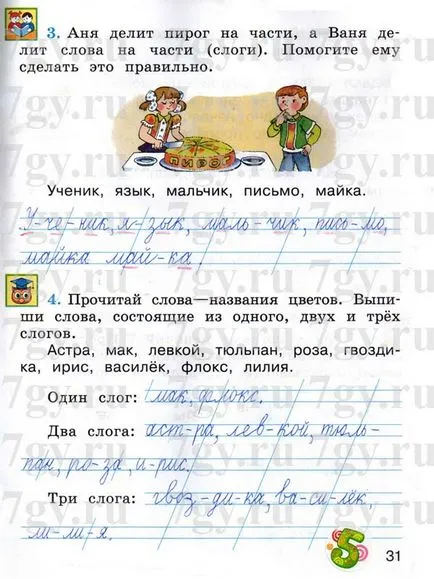 GDZ - Grad 1 română