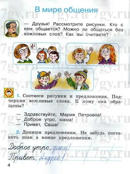 GDZ - Grad 1 română
