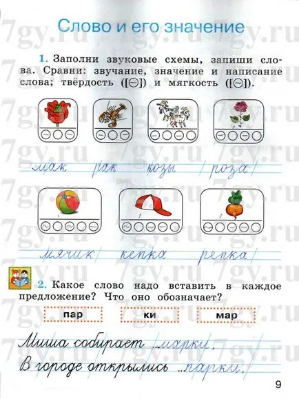 GDZ - Grad 1 română