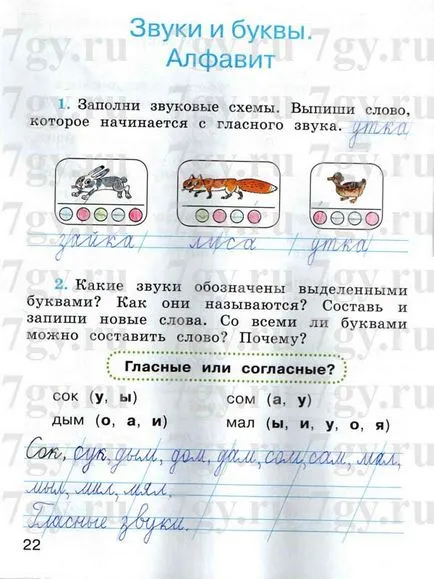 GDZ - Grad 1 română