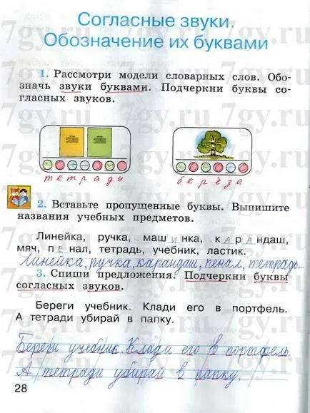 GDZ - Grad 1 română