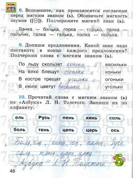 GDZ - Grad 1 română