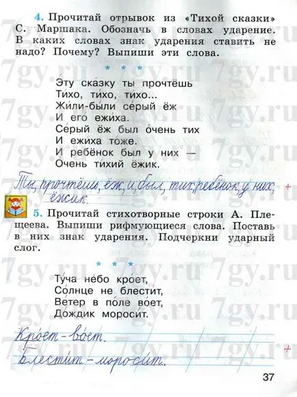 GDZ - Grad 1 română