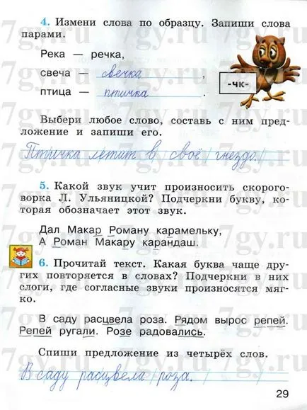 GDZ - Grad 1 română