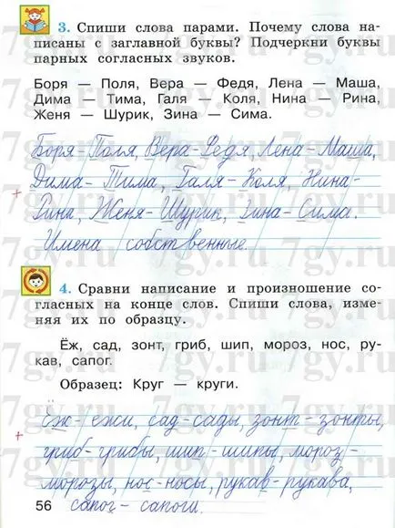 GDZ - Grad 1 română