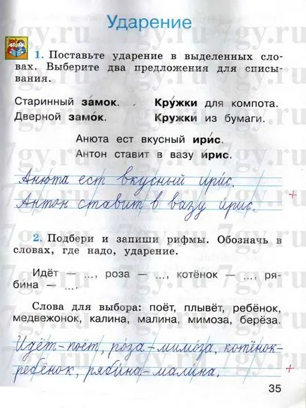 GDZ - Grad 1 română
