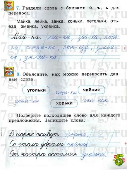 GDZ - Grad 1 română
