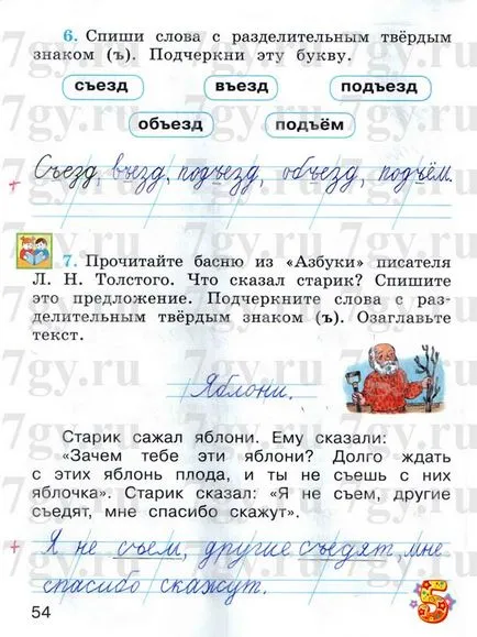 GDZ - Grad 1 română