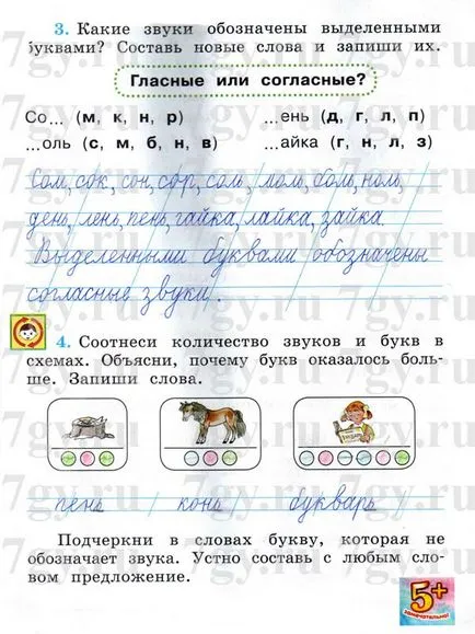 GDZ - Grad 1 română