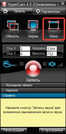 HyperCam 4 free download în limba rusă