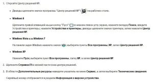 Instrucțiuni pentru a găsi un număr de serie - o rețea de autorizat centre de servicii HP (presa bios SERIALNUMBER) Instrucțiuni pentru a găsi un număr de serie - o rețea de centre de service autorizate CP