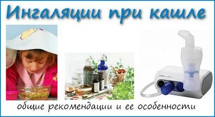 nebulizator Inhalarea la tuse - tuse (tuse) Inhalarea nebulizator atunci când tuse - tuse