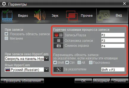 HyperCam 4 free download în limba rusă