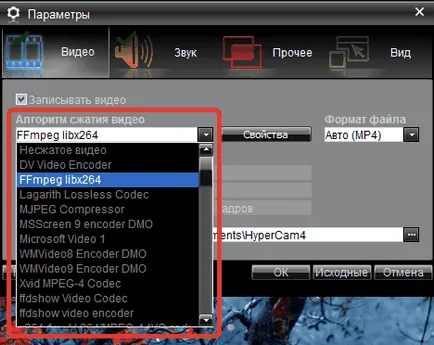 HyperCam 4 free download în limba rusă