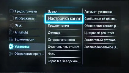 Cum se configurează canalele digitale de pe televizor Cum se configurează canalele digitale de pe televizor