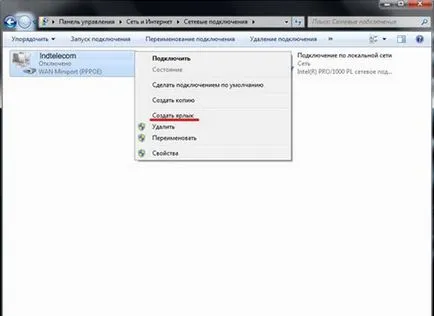 Cum se configurează Internet pe câștig