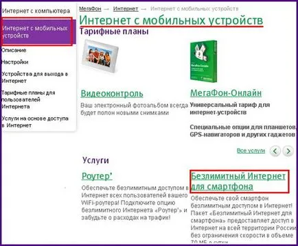 Cum se configurează Internet pe lenovo