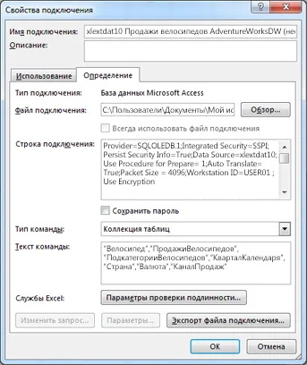 Schimbarea PivotTable datelor de intrare